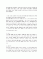 대인관계를 맺는 과정에서는 문화와 같은 사회적이고 집단적인 요인들이 많은 영향을 미치게 됩니다. 다른 나라와 비교하여 우리나라에서 대인관계에 많은 영향을 미치는 특별한 요소들은 무엇이 있다고 생각되시는지 토론해 보시기 바랍니다 2페이지