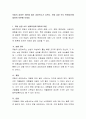 모발의 성장은 개인에 따라 성장속도가 다르다. 모발 성장 속도 변화요인에 대하여 토론해 보세요. 2페이지
