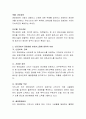 민간경비의 정형화된 방범시스템에 대하여 서술하시오 3페이지