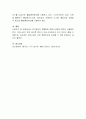 민간경비의 정형화된 방범시스템에 대하여 서술하시오 4페이지