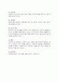 사회복지 조사 과정에 대해 간략하게 설명하고, 본인이 조사하고자 하는 주제를 설정하고 사회복지조사설계를 기술하세요. 4페이지