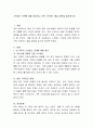 스트레스 전반에 대해 정리하고 가족 스트레스 해결 방안을 제시하시오 2페이지