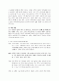스트레스 전반에 대해 정리하고 가족 스트레스 해결 방안을 제시하시오 3페이지