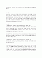 인적자원관리 측면에서 연공주의와 능력주의의 개념과 장단점에 대해 설명하시오 2페이지