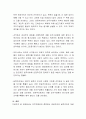 인적자원관리 측면에서 연공주의와 능력주의의 개념과 장단점에 대해 설명하시오 3페이지