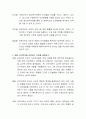 존경하는 심리학자를 한명 선정하여 그의 업적과 선정의 이유를 설명하세요 3페이지