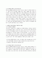 탄소중립 실현을 위한 정책에 있어서 법적제도적 쟁점을 소개하고, 실질적인 실행 방안을 구체적으로 설명하시오 3페이지