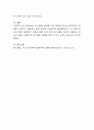 탄소중립 실현을 위한 정책에 있어서 법적제도적 쟁점을 소개하고, 실질적인 실행 방안을 구체적으로 설명하시오 4페이지