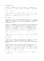 사회복지학개론] 사회보장의 소득재분배 유형과 효과를 설명하시오 3페이지