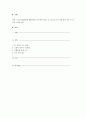 현행 스포츠클럽법(법률 제20078호 일부개정 2024. 01. 23)을 읽고 이에 대한 평가 및 비판적 고찰을 하라. 1페이지