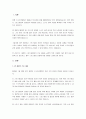 현행 스포츠클럽법(법률 제20078호 일부개정 2024. 01. 23)을 읽고 이에 대한 평가 및 비판적 고찰을 하라. 2페이지