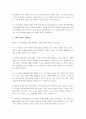 현행 스포츠클럽법(법률 제20078호 일부개정 2024. 01. 23)을 읽고 이에 대한 평가 및 비판적 고찰을 하라. 3페이지