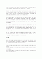현행 스포츠클럽법(법률 제20078호 일부개정 2024. 01. 23)을 읽고 이에 대한 평가 및 비판적 고찰을 하라. 5페이지