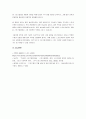 현행 스포츠클럽법(법률 제20078호 일부개정 2024. 01. 23)을 읽고 이에 대한 평가 및 비판적 고찰을 하라. 6페이지