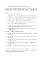 (인간행동과 사회환경) 반두라(Bandura)가 제시한 ‘삼원적 상호결정론 모델(triadic reciprocity model)’과 ‘관찰학습의 과정’을 정리하고, 각각에 대한 자신의 견해(또는 경험)를 구체적으로 작성하세요 9페이지