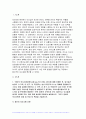 (간호지도자론) 2024년 2학기 중간과제 개인의 의사소통유형(교재 pp.219~236) 4가지에 대해 이해한 후, 일주일간 본인이 1) 가족, 2) 친구, 3) 직장(또는 낯선 타인)과 나누는 대화를 관찰 본인 경험을 바탕으로, 보건의료분야에서 윤리적 리더십(교재 pp. 75-~77)을 발휘하기 위해 1)리더가 갖추어야 할 개인 특성(행동, 성격 특성 등 3페이지