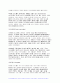 (간호지도자론) 2024년 2학기 중간과제 개인의 의사소통유형(교재 pp.219~236) 4가지에 대해 이해한 후, 일주일간 본인이 1) 가족, 2) 친구, 3) 직장(또는 낯선 타인)과 나누는 대화를 관찰 본인 경험을 바탕으로, 보건의료분야에서 윤리적 리더십(교재 pp. 75-~77)을 발휘하기 위해 1)리더가 갖추어야 할 개인 특성(행동, 성격 특성 등 5페이지