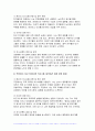 (간호지도자론) 2024년 2학기 중간과제 개인의 의사소통유형(교재 pp.219~236) 4가지에 대해 이해한 후, 일주일간 본인이 1) 가족, 2) 친구, 3) 직장(또는 낯선 타인)과 나누는 대화를 관찰 본인 경험을 바탕으로, 보건의료분야에서 윤리적 리더십(교재 pp. 75-~77)을 발휘하기 위해 1)리더가 갖추어야 할 개인 특성(행동, 성격 특성 등 7페이지