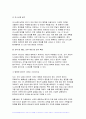 (간호지도자론) 2024년 2학기 중간과제 개인의 의사소통유형(교재 pp.219~236) 4가지에 대해 이해한 후, 일주일간 본인이 1) 가족, 2) 친구, 3) 직장(또는 낯선 타인)과 나누는 대화를 관찰 본인 경험을 바탕으로, 보건의료분야에서 윤리적 리더십(교재 pp. 75-~77)을 발휘하기 위해 1)리더가 갖추어야 할 개인 특성(행동, 성격 특성 등 10페이지