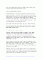 (간호지도자론) 2024년 2학기 중간과제 개인의 의사소통유형(교재 pp.219~236) 4가지에 대해 이해한 후, 일주일간 본인이 1) 가족, 2) 친구, 3) 직장(또는 낯선 타인)과 나누는 대화를 관찰 본인 경험을 바탕으로, 보건의료분야에서 윤리적 리더십(교재 pp. 75-~77)을 발휘하기 위해 1)리더가 갖추어야 할 개인 특성(행동, 성격 특성 등 11페이지