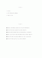 [봉생기념병원 자기소개서] 2025년 봉생기념병원 간호사 자소서 합격예문 봉생기념병원 간호사 자기소개서 봉생기념병원 신규간호사 지원동기 봉생기념병원 자소서 2페이지