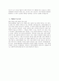 [봉생기념병원 자기소개서] 2025년 봉생기념병원 간호사 자소서 합격예문 봉생기념병원 간호사 자기소개서 봉생기념병원 신규간호사 지원동기 봉생기념병원 자소서 4페이지