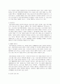 (레크리에이션활동지도 3학년) 스트레스와 관련하여 레크리에이션활동의 역할을 설명하고 이에 대한 자신의 견해를 기술하시오. 8페이지