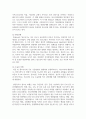 (청소년심리 2학년) 1. 자아정체감이란 무엇이며, 왜 청소년기에 자아정체감의 형성이 중요한지 기술하고, 자신의 자아정체감 형성에 가장 큰 영향을 미친 것은(사람이나 사건 등) 무엇인지에 대해서 설명하시오(15점). 4페이지