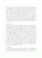 (청소년심리 2학년) 1. 자아정체감이란 무엇이며, 왜 청소년기에 자아정체감의 형성이 중요한지 기술하고, 자신의 자아정체감 형성에 가장 큰 영향을 미친 것은(사람이나 사건 등) 무엇인지에 대해서 설명하시오(15점). 5페이지