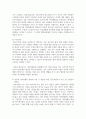 (청소년심리 2학년) 1. 자아정체감이란 무엇이며, 왜 청소년기에 자아정체감의 형성이 중요한지 기술하고, 자신의 자아정체감 형성에 가장 큰 영향을 미친 것은(사람이나 사건 등) 무엇인지에 대해서 설명하시오(15점). 6페이지