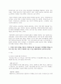 (청소년심리 2학년) 1. 자아정체감이란 무엇이며, 왜 청소년기에 자아정체감의 형성이 중요한지 기술하고, 자신의 자아정체감 형성에 가장 큰 영향을 미친 것은(사람이나 사건 등) 무엇인지에 대해서 설명하시오(15점). 7페이지