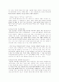(청소년심리 2학년) 1. 자아정체감이란 무엇이며, 왜 청소년기에 자아정체감의 형성이 중요한지 기술하고, 자신의 자아정체감 형성에 가장 큰 영향을 미친 것은(사람이나 사건 등) 무엇인지에 대해서 설명하시오(15점). 8페이지