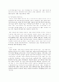 (청소년심리 2학년) 1. 자아정체감이란 무엇이며, 왜 청소년기에 자아정체감의 형성이 중요한지 기술하고, 자신의 자아정체감 형성에 가장 큰 영향을 미친 것은(사람이나 사건 등) 무엇인지에 대해서 설명하시오(15점). 9페이지