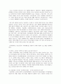 (청소년심리 2학년) 1. 자아정체감이란 무엇이며, 왜 청소년기에 자아정체감의 형성이 중요한지 기술하고, 자신의 자아정체감 형성에 가장 큰 영향을 미친 것은(사람이나 사건 등) 무엇인지에 대해서 설명하시오(15점). 10페이지