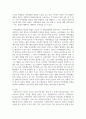 (청소년심리 2학년) 1. 자아정체감이란 무엇이며, 왜 청소년기에 자아정체감의 형성이 중요한지 기술하고, 자신의 자아정체감 형성에 가장 큰 영향을 미친 것은(사람이나 사건 등) 무엇인지에 대해서 설명하시오(15점). 11페이지