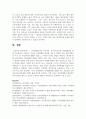 (청소년심리 2학년) 1. 자아정체감이란 무엇이며, 왜 청소년기에 자아정체감의 형성이 중요한지 기술하고, 자신의 자아정체감 형성에 가장 큰 영향을 미친 것은(사람이나 사건 등) 무엇인지에 대해서 설명하시오(15점). 13페이지