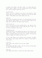 전략적 가족치료에 대해 설명하고, 최근 발생된 사건이나 주변 사례에 전략적 가족치료를 대입한 해결방안을 구상해보고 이에 대한 자신의 견해를 밝히시오. 4페이지