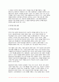 (평생교육경영론 2024년 2학기 방송통신대 중간과제물) 코트니는 일반행정과 구분되는 평생교육기관의 경영기능을 제시하였다. 평생교육기관의 특수한 세 요소를 꼽고 그 내용을 사례를 들어 기술 현대사회에 평생교육을 경영한다는 것은 어떤 의미인가 지식현대사회의 특성(포스트모던사회, 정보사회, 지식기반사회, 위 험사회, 피로사회 등 여러 규정가운데 1-2가지)과 5페이지