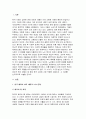 (노인복지론 2024년 2학기 중간과제물] 한국의 베이비 부머 세대의 노후의 문제가 무엇이고, 그 해결방안을 잔여적 복지와 제도적 복지로 구분하여 제시한 후 이중 자신이 지지하는 바람직한 대응은 무엇인지를 그 이유를 들어 논하시오 3페이지