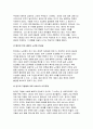(노인복지론 2024년 2학기 중간과제물] 한국의 베이비 부머 세대의 노후의 문제가 무엇이고, 그 해결방안을 잔여적 복지와 제도적 복지로 구분하여 제시한 후 이중 자신이 지지하는 바람직한 대응은 무엇인지를 그 이유를 들어 논하시오 4페이지