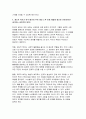 (노인복지론 2024년 2학기 중간과제물] 한국의 베이비 부머 세대의 노후의 문제가 무엇이고, 그 해결방안을 잔여적 복지와 제도적 복지로 구분하여 제시한 후 이중 자신이 지지하는 바람직한 대응은 무엇인지를 그 이유를 들어 논하시오 9페이지