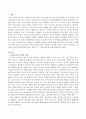 보육교사의 자아상 자료를 찾아 제시하고 제시한 내용 중 내가 중요하다고 생각하는 보육교사에 대한 자아상 선택 후 그 선택 이유에 대해 작성하시오 2페이지