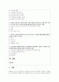 (노동경제학 3학년) 1. 노동서비스의 특수성과 노동시장의 특수성에 대해 서술하시오. 2페이지