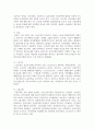 (노동경제학 3학년) 1. 노동서비스의 특수성과 노동시장의 특수성에 대해 서술하시오. 4페이지