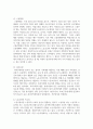 (노동경제학 3학년) 1. 노동서비스의 특수성과 노동시장의 특수성에 대해 서술하시오. 5페이지