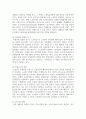 (노동경제학 3학년) 1. 노동서비스의 특수성과 노동시장의 특수성에 대해 서술하시오. 7페이지