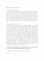 (노동경제학 3학년) 1. 노동서비스의 특수성과 노동시장의 특수성에 대해 서술하시오. 9페이지