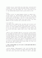 (노동경제학 3학년) 1. 노동서비스의 특수성과 노동시장의 특수성에 대해 서술하시오. 10페이지