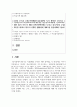 (보건경제학 4학년) 1. (10점) 보건의료서비스 시장에 대해 거의 모든 자본주의 국가들은 다양한 유형의 규제정책을 시행하고 있다 2페이지