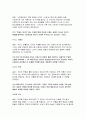 (이슈로보는오늘날의유럽) 2024학년도 2학기 중간과제 다음에 제시된 글을 읽고, 유럽의 경제위기와 정치적 우경화의 관계를 설명하고, 현재 유럽 연합이 직면한 문제에 대해 기술하시오 6페이지